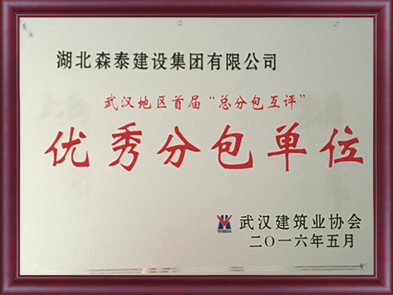  榮譽資質